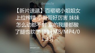 【战女狼】 野外4P~车上刺激狂干~无套内射~过瘾 (5)