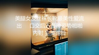 大学校园女厕全景偷拍多位漂亮学妹嘘嘘各种美鲍轮流呈现18 (3)