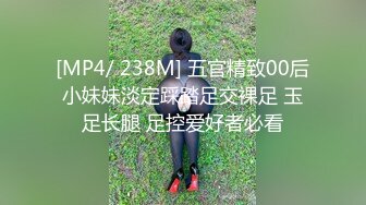 [MP4/ 238M] 五官精致00后小妹妹淡定踩踏足交裸足 玉足长腿 足控爱好者必看