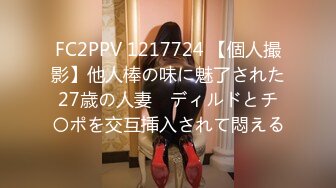 山野探花酒店约炮约聊了一个多月的140斤丰满少妇，寂寞性欲强，爆操出白浆掰穴玩逼