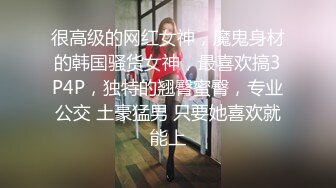 对话淫荡，嗲声嗲气极品身材网红反差婊【涵玲】收费露脸私拍，各种情趣制服性爱能玩的都玩了，呻吟声让人受不了【下】2 (4)