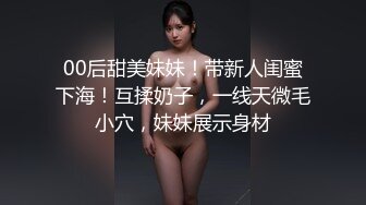 【阿雅约艹记】后庭被猛男狂草～好带感啊