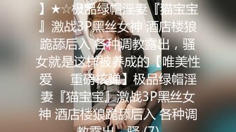 [MP4/1.8G]HD-SDの私密分享SM圈自拍檔：安徽美女教師水手制服裝蒙眼騎乘 淫妻母狗束縛滴蠟狂肏雙洞幹得求饒等