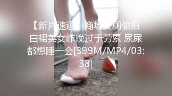 国产TS系列一口台湾腔的妖妖与直男互口 骑乘上位爽到飞起