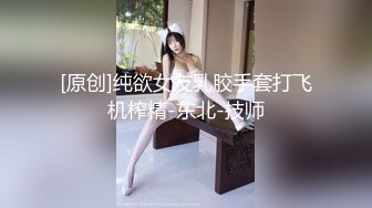 [MP4/ 1.09G] 一线天无毛馒头逼，80斤新人面罩小妹，娇小身材美穴肥臀，第一视角被狂干抽插