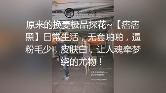 【新片速遞】&nbsp;&nbsp;【重磅推荐】超清纯露出女神【WANANH】，极品小萝莉，景区全露+宿舍楼道性爱+超市露出，玲珑有致，万人订阅必看[299MB/MP4/10:38]