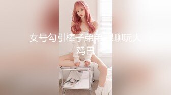 [MP4]STP31648 天美传媒 TMQ006 崇洋媚外中出极品蜜穴 VIP0600