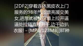 [MP4]STP27849 新人乖巧眼镜妹！无毛嫩穴道具自慰！猛捅深插白浆流出，高潮一脸享受，翘起屁股掰穴极度诱惑 VIP0600