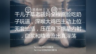 ⚫️⚫️【11月新品】国产顶级淫啪组织【公鸡俱乐部】长视频系列，著名大神【加藤鹰】莅临公鸡指导金手指操作