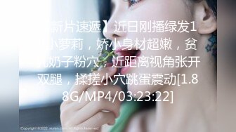 [MP4/ 1.06G]&nbsp;&nbsp;好身材腰细胸大妹子喜欢先自慰再啪啪，振动棒赛比翘起屁股扭动，跪着特写交舔屌