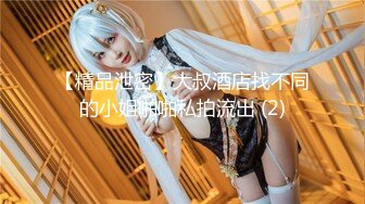 星空传媒 XKG-009 高三学生妹 被老师爆艹出水 轻一点老师无比湿滑 怒射少女淫靡私处 香菱