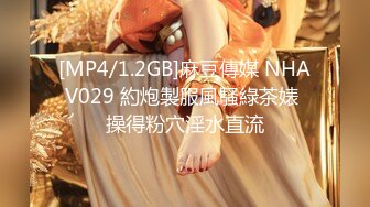 【新片速遞】2022.1.26，【专淫来客女客人】，打着按摩推油的旗号，把小少妇摸个遍，倒插骚穴，白臀丰乳被干得呻吟震天[444MB/MP4/01:01:46]