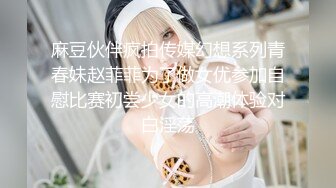 《婕咪??宝宝 纯白闺蜜裸身情欲解禁》原音收录极致诱惑100P+2V