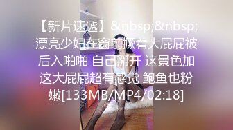 [MP4]外围女探花牛哥酒店约炮个有点混血的妹子含鲍待放吹弹可破娇羞少女媚眼怀春把她往死里草