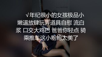 ❤️小母狗萝莉❤️Twitter萝莉〖爱吃甜食的仔仔酱〗可御姐可萝莉 清纯魅惑反差视觉超强，超嫩性感美腿尤物