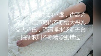 抖音 绯绯大宝贝 11万粉 端庄气质美女反差婊 做爱 足交等 (2)