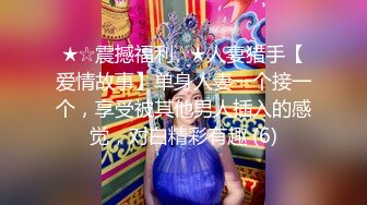 ★☆极品女神重磅核弹★☆超火高铁紫薇女神 ▶Naomii◀ 2023最新私拍 极品丰满无毛美穴多场景户外啪操《露点露脸》