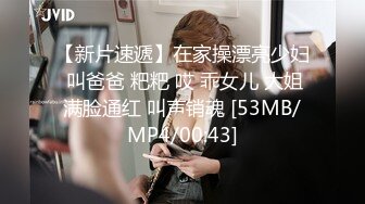 [MP4/ 326M] 足浴店生意不好,提早關門,老板娘夫妻店內足療床上啪啪下海,小媳婦挺白嫩