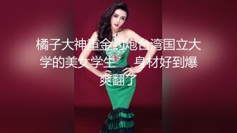 高颜值漂亮美女，长发苗条身材，第一视角疯狂操穴