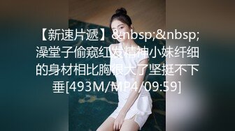 自录无水~七彩直播几个重口味玩B主播，超大号道具自慰~玩子宫~各类水果塞B【67V】 (44)