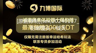 [MP4/1880M]10/15最新 萝莉初上阵从三洞齐开到单洞双插好几个J8一起干VIP1196