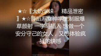 [MP4]STP23850 【钻石级推荐】蜜桃传媒国产AV唯美新作-PMX042 1日女友早晨的浴火陶醉 艾玛 VIP2209