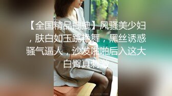 偷情实拍高级反差服装店闷骚老板娘-妹妹-操喷