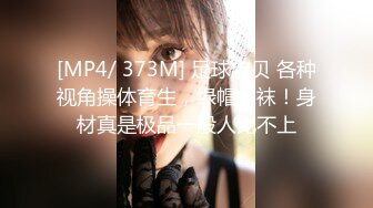 [MP4/394MB]蜜桃影像傳媒 PME045 怒操不禮貌的繼女 唐雨菲