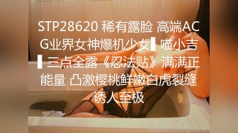 STP28620 稀有露脸 高端ACG业界女神爆机少女▌喵小吉▌三点全露《忍法贴》满满正能量 凸激樱桃鲜嫩白虎裂缝诱人至极