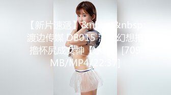 [2DF2] 国航空姐，今天休息来兼职，性感御姐，胸大风骚- [MP4/142MB][BT种子]