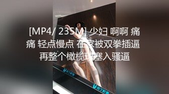 [MP4]STP29750 【顶级女神极品性爱】超长腿女神『苹果』最新啪啪私拍 黑色高跟长袜多姿势抽插 爆射一脚 VIP0600