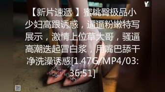 [MP4/ 696M] 年轻新面孔小情侣无套啪啪居家做爱直播，女友白皙大奶卖力吮吸交，后入式快速打桩享受高潮