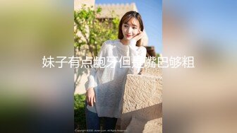 颜值巅峰唯美女神【狐不妖】性感黑丝包臀裙的兔女郎翘起屁屁勾引我，傲娇女神私下也是超级反差，高清1080P原版无水印