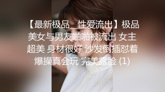 《云盘重磅秘泄_密》无套内射大一新生妹被校内老司机拿下啪啪啪露脸自拍无套内射因为长得像王Z贤所以在学校挺火的抢手1080P完整版