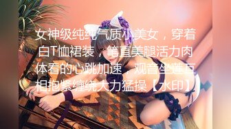 性感女神【糖宝】美腿丝袜~酸奶抹逼~道具酒瓶~黄瓜茄子~抽插【23V】 (19)