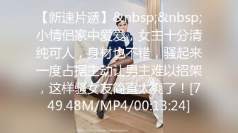 [MP4/ 632M]&nbsp;&nbsp;绿意盎然 海角侄子爆肏嫂子 嫂子你每周3、4次还这么饥渴 你哥满足不了我 呜呜被你肏死了