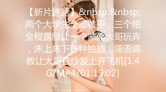 [MP4]3500约操外围女神，粉嫩苗条00后嫩妹，后入娇喘不断，温柔体贴配合