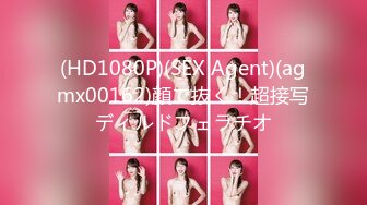 (HD1080P)(SEX Agent)(agmx00162)顔で抜く！超接写ディルドフェラチオ