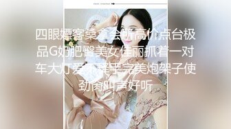 高颜值反差婊~新合集【美惠子】长相清纯~反差尤物~道具自慰高潮~骚舞诱惑抠穴【34V】 (28)