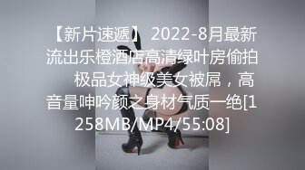 【新片速遞】 2022-8月最新流出乐橙酒店高清绿叶房偷拍❤️极品女神级美女被屌，高音量呻吟颜之身材气质一绝[1258MB/MP4/55:08]