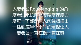 【新片速遞】❤❤制服黑丝美女小姐姐，约炮操逼狠狠干，伸进内裤一顿摸，骑乘位自己动，各种姿势，爆草小骚逼[689MB/MP4/02:05:07]