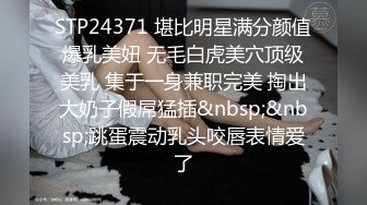 STP24371 堪比明星满分颜值爆乳美妞 无毛白虎美穴顶级美乳 集于一身兼职完美 掏出大奶子假屌猛插&nbsp;&nbsp;跳蛋震动乳头咬唇表情爱了