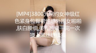 [MP4/ 1.85G] 女神级清秀小姐姐一袭白裙极品迷人好让人冲动，笔直美腿高挑丰腴，肉棒硬邦邦腰腹用力啪啪