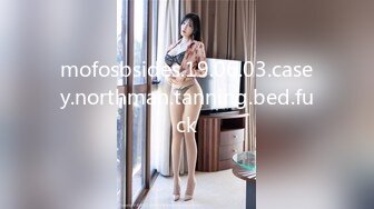 [MP4]80斤的小萝莉 师徒俩轮番上场干 极品外围女神乖巧温柔小情人感觉