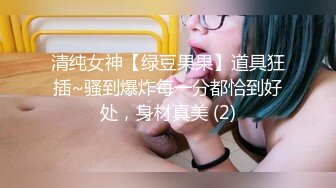 云盘露脸泄密！高颜清纯E奶肥臀反差妹【石高慧】不雅视图全集，还求爸爸肏，对话淫荡