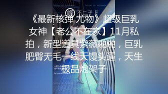 【新速片遞】 漂亮美眉吃鸡啪啪 上位骑乘啪啪打桩 边操边喷 白虎粉鲍骚水超多 内射 [353MB/MP4/12:03]