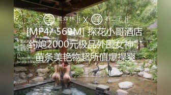 [MP4]网红女神 美女好奇尝试束缚调教▌乔女儿▌开档情趣内衣调教性爱