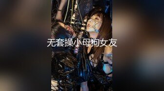 -极品嫩嫩小女友『分享小情趣』各种情趣装诱惑性爱啪啪啪