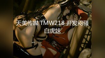 日常更新2023年7月30日个人自录国内女主播合集【177V】 (44)