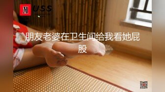 俩位校花女同【小灰灰】互玩~自慰【35v】 (6)